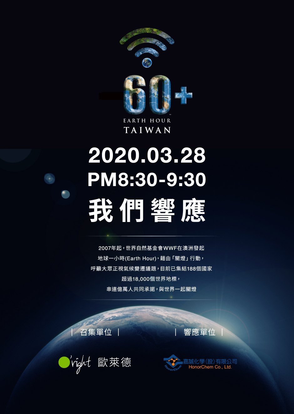 Earth Hour Earth Hour