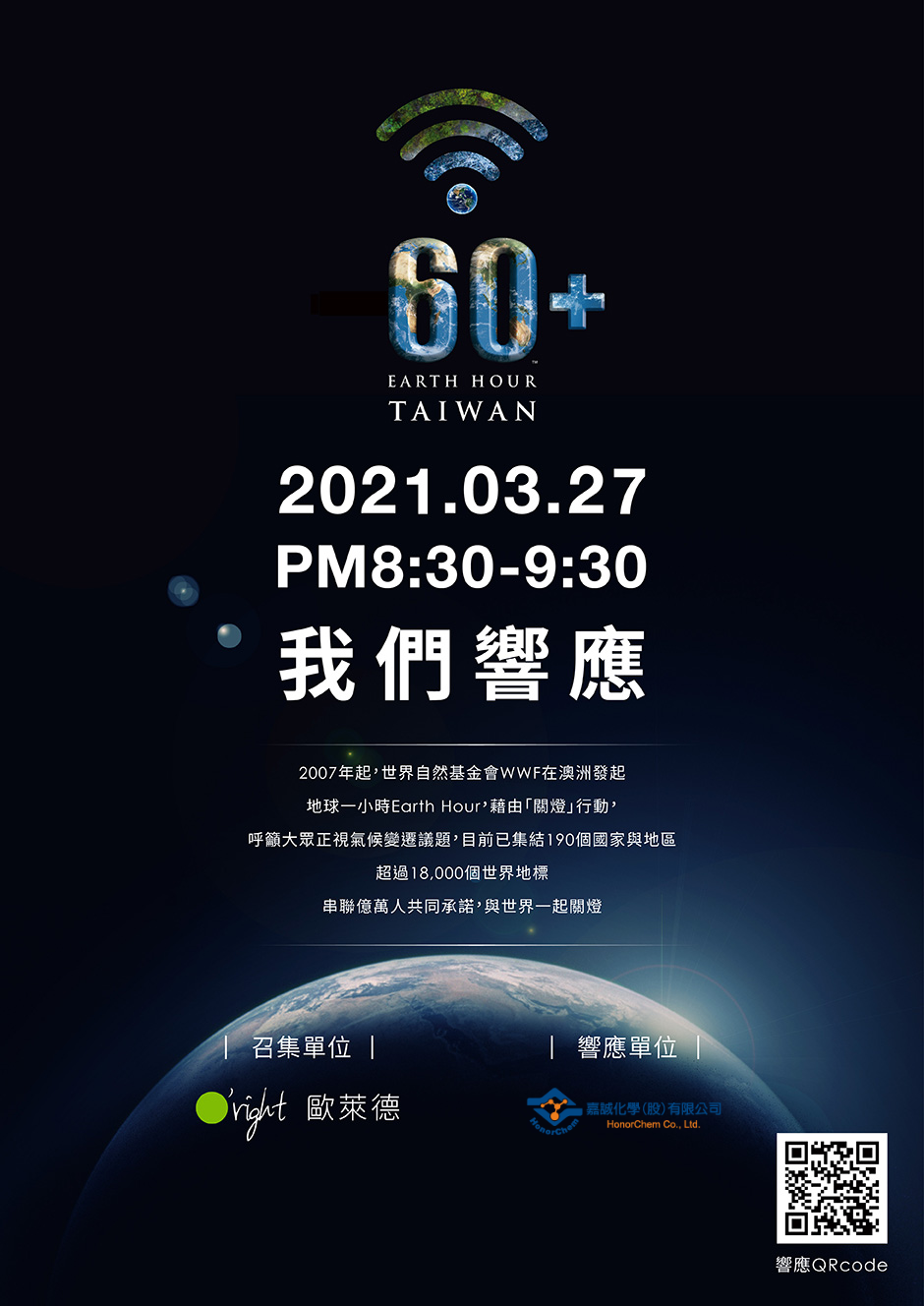 2021earth hour